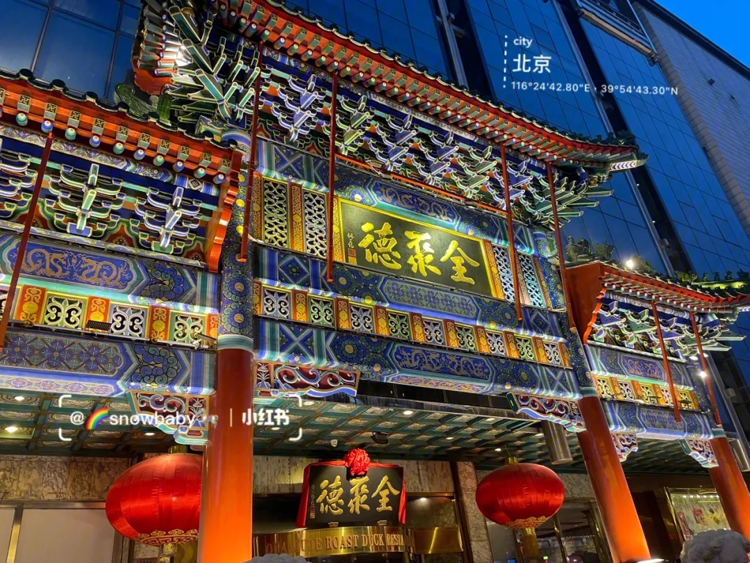 全聚德发布年报：餐饮、预制菜多点开花 2023年迎火热开局